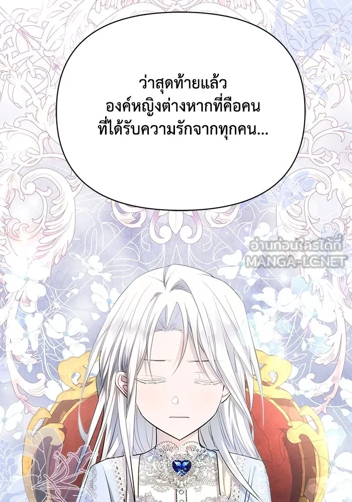 แอชสตาร์ต ตอนที่ 39 รูปที่ 27
