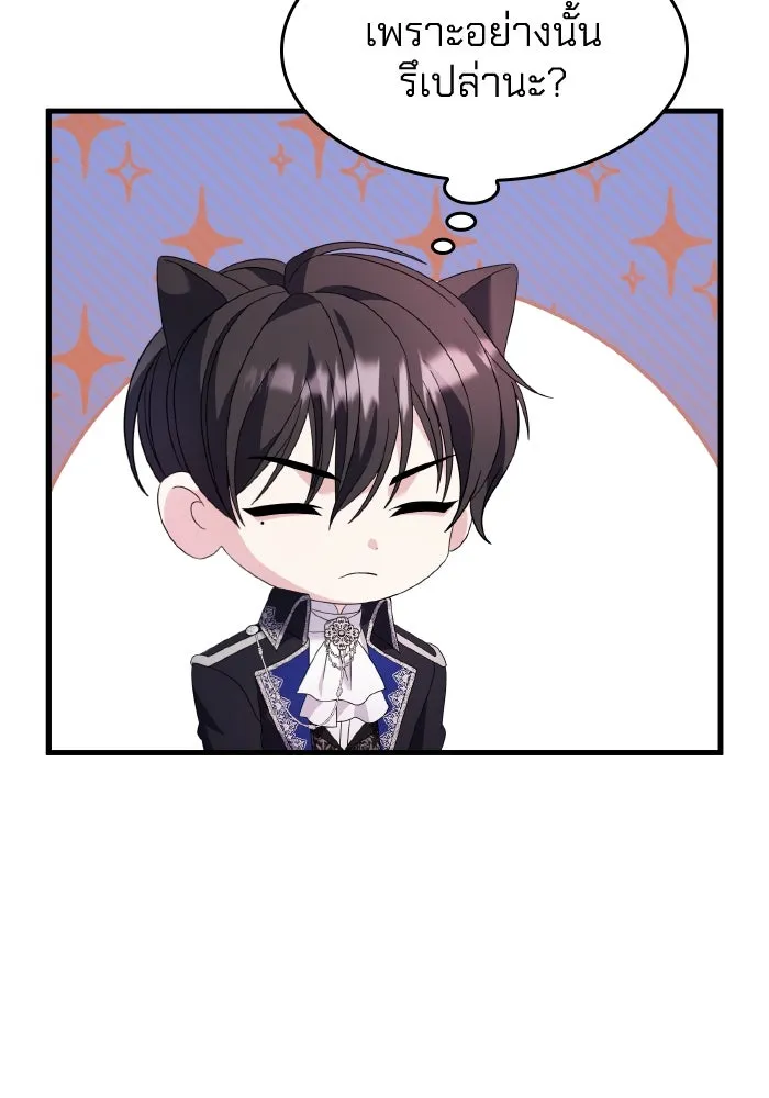 ทำแบบนี้ไม่ได้เพคะ องค์ชาย ตอนที่ 28 รูปที่ 20