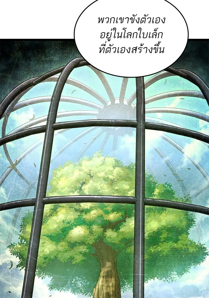 หลังวันสิ้นโลก ตอนที่ 178 รูปที่ 37
