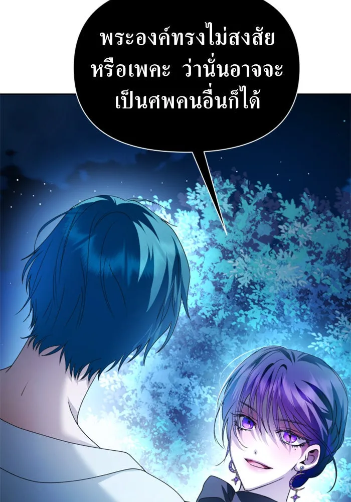 ชิงชีวิตพลิกลิขิตชะตา ตอนที่ 94. ทางที่เขาเลือก(1) รูปที่ 163