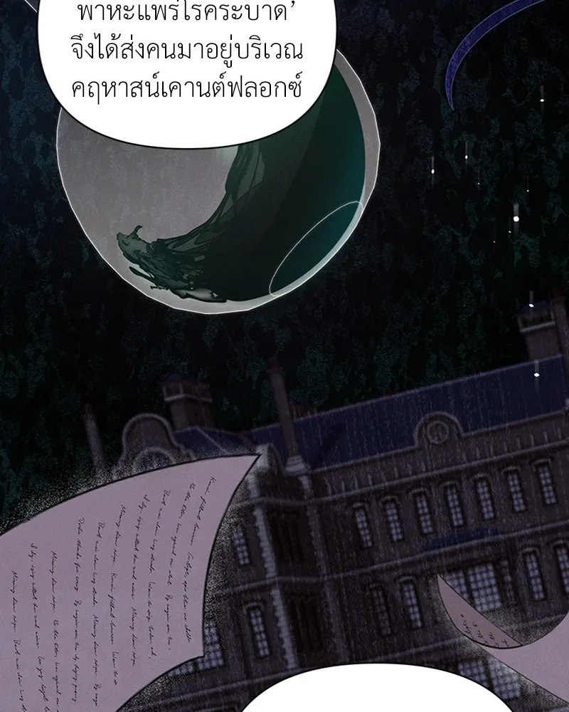 โอ้ ศัตรูที่รัก ตอนที่ 58 รูปที่ 94