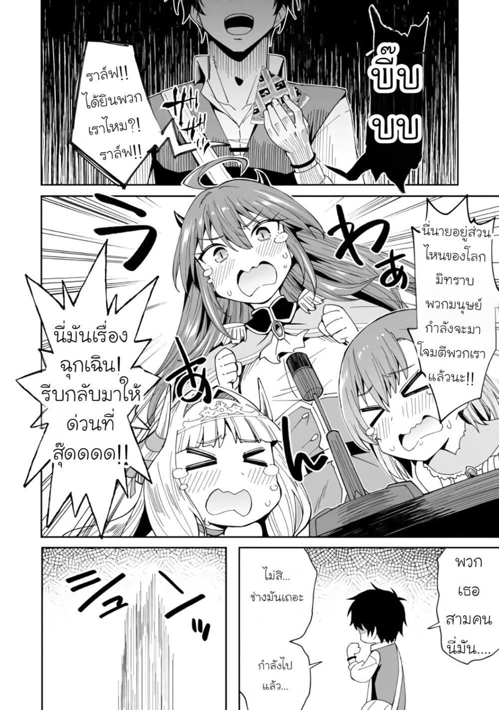 Manga-lc-com อ่านมังงะ อ่านการ์ตูน ออนไลน์ ฟรี Shitennou Saijaku no Jiritsu Keikaku ตอนที่ 1 2 3 4 5 6 7 8 9 10 11 12 13 14 ฟรี ไม่มีโฆษณา Manga-lc - อ่าน มังงะ อ่าน การ์ตูน ออนไลน์ อ่านมังงะ ฟรี