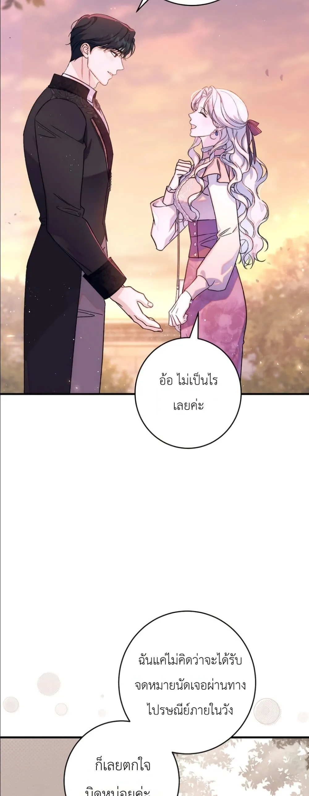 Manga-lc-com อ่านมังงะ อ่านการ์ตูน ออนไลน์ ฟรี Dating the Emperor in Secret, but I Don’t Know About It ตอนที่ 1 2 3 4 5 6 7 8 9 10 11 12 13 14 ฟรี ไม่มีโฆษณา Manga-lc - อ่าน มังงะ อ่าน การ์ตูน ออนไลน์ อ่านมังงะ ฟรี