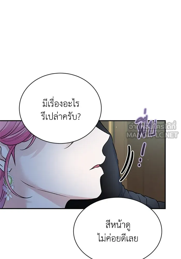 ไหนบอกว่าฉันใกล้ตาย ตอนที่ 89 รูปที่ 96