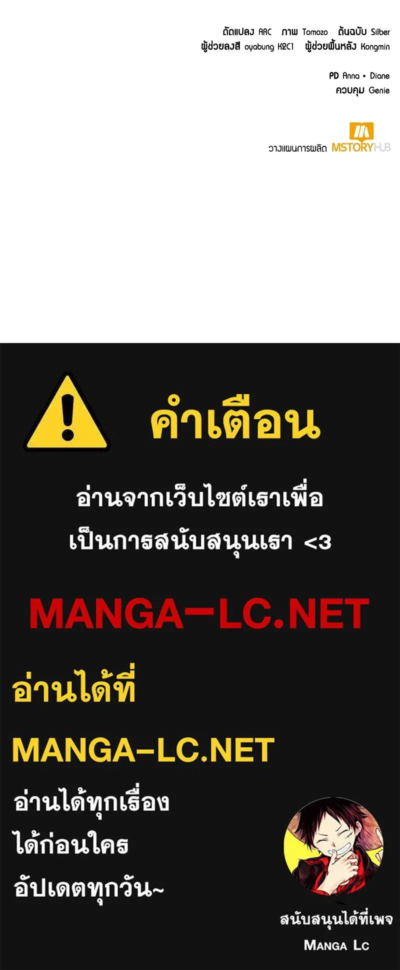 คนสวนโลกฮันเตอร์ ตอนที่ 15 รูปที่ 155