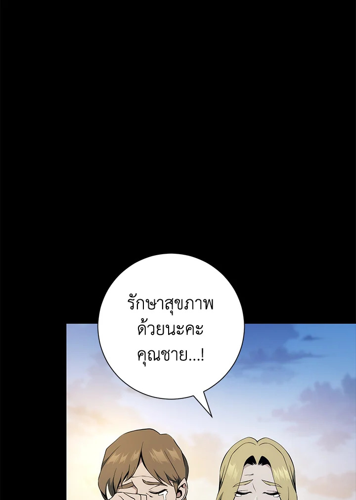 พลทหารโครงกระดูกผู้ม ตอนที่ 175 รูปที่ 41