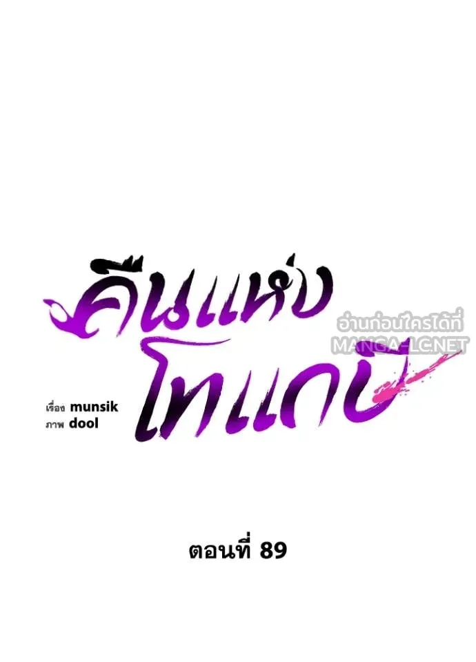 คืนแห่งโทแกบี ตอนที่ 89 รูปที่ 47