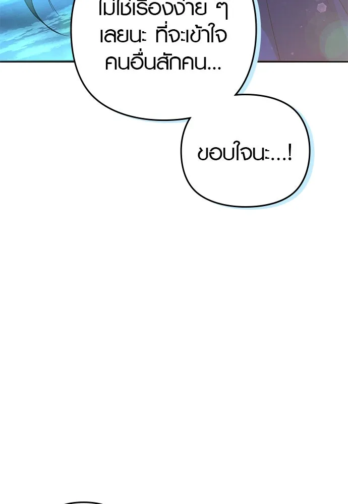 บันทึกรักลูกสาวเจ้าพ่อ ตอนที่ 15 รูปที่ 59