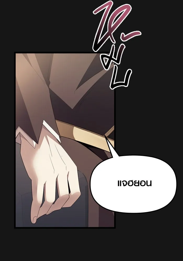 พลิกชะตาคว้าไอเทมระดับเทพ ตอนที่ 34 ซออีนา (1) รูปที่ 79