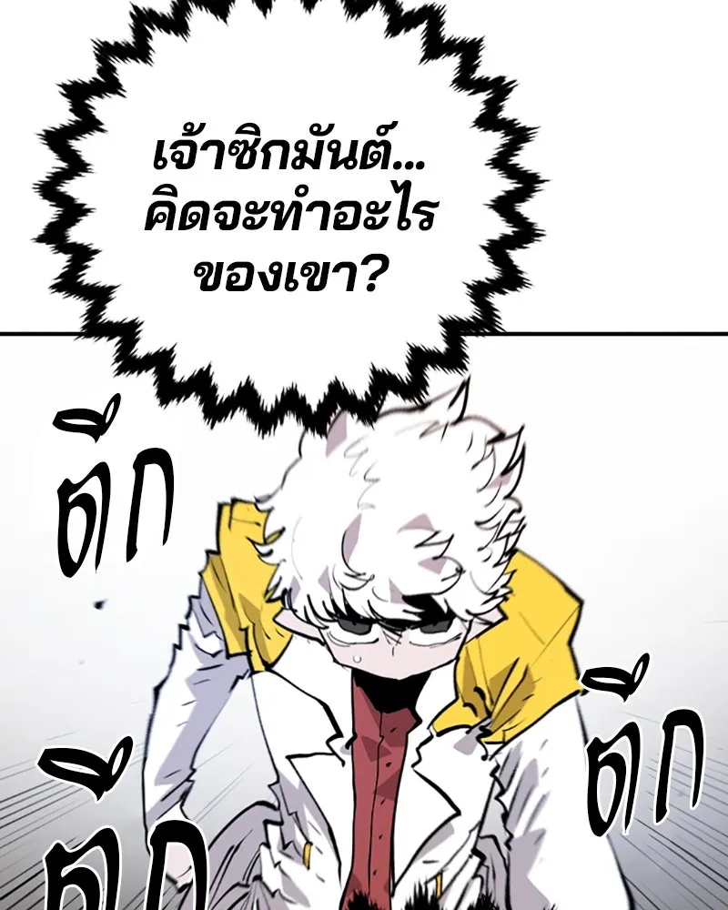 Player ตอนที่ 113 รูปที่ 49