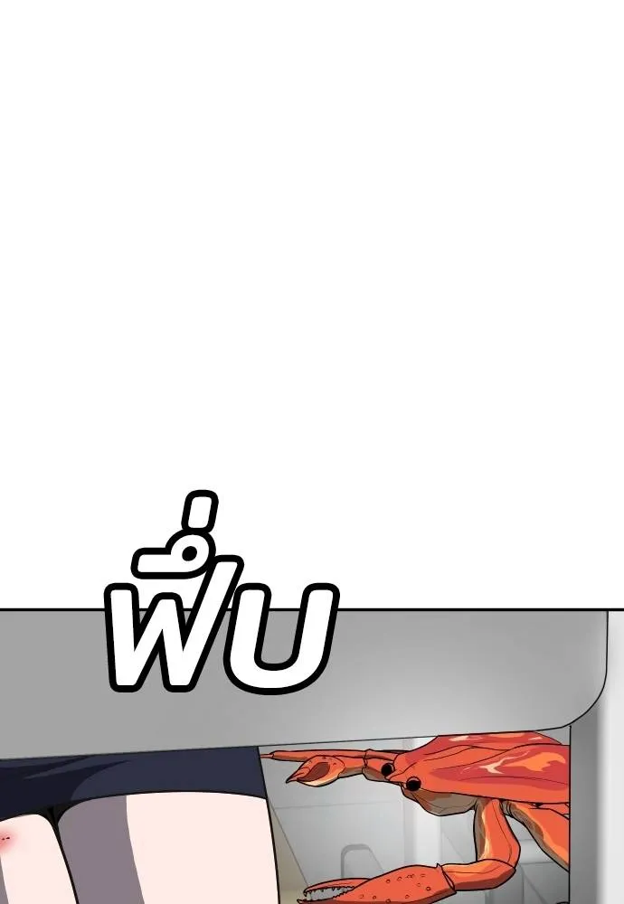 สนามเด็กล่า ตอนที่ 20 รูปที่ 92