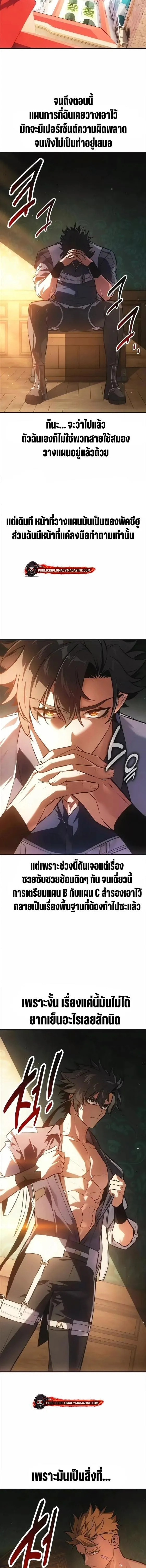 I Killed an Academy Player เม_อผมอยากฆ_าเพลเยอร_ ตอนที่ ตอนที่ 117 รูปที่ 30