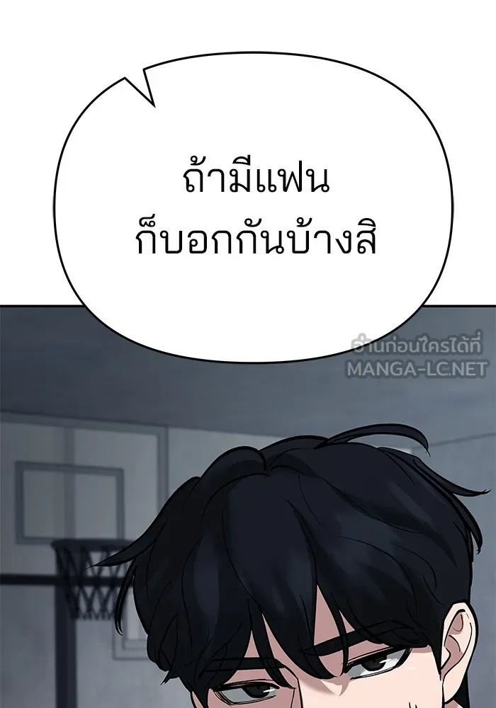 เลวฟาดเลว ตอนที่ 65 รูปที่ 147