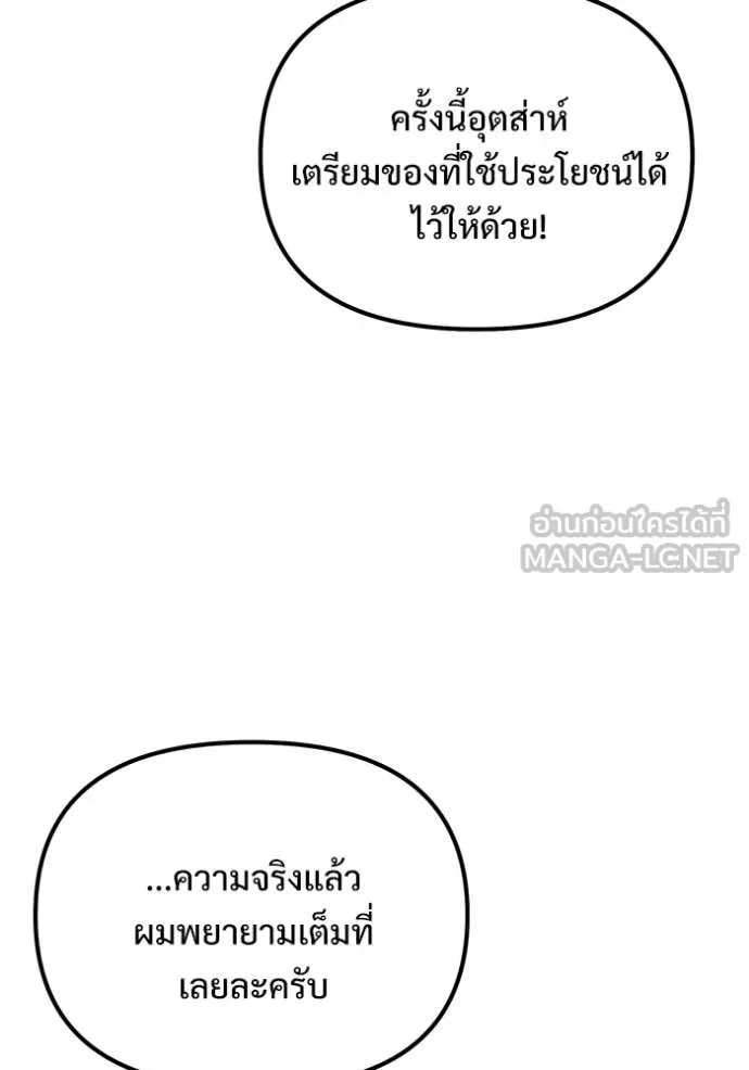 อัศวินดำล่าท้าเวลา ตอนที่ 126 รูปที่ 13