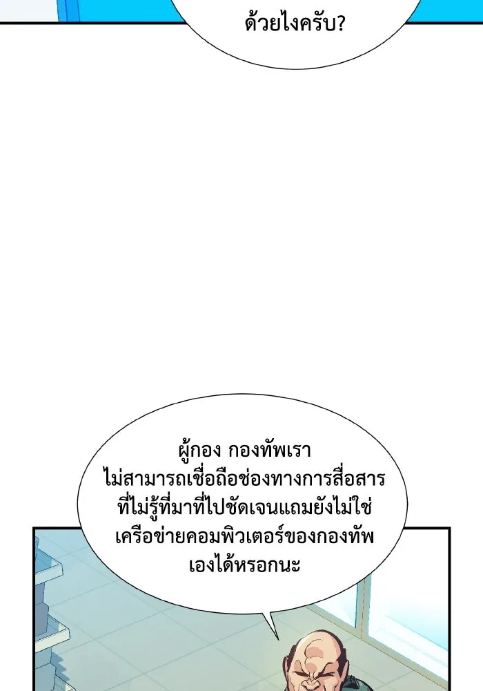 The Lone Necromancer ตอนที่ 42 รูปที่ 7