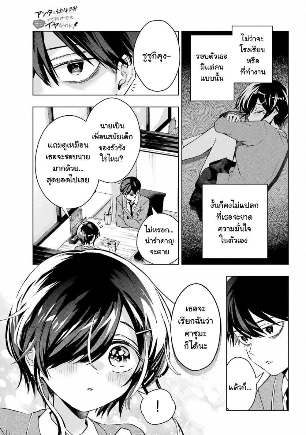 Manga-lc-com อ่านมังงะ อ่านการ์ตูน ออนไลน์ ฟรี Anta to Osananajimitte dake demo Iyananoni! ~Zekkou kara Hajimaru S-kyuu Bishoujo to no Gakuen Nariagari Seikatsu~ ตอนที่ 1 2 3 4 5 6 7 8 9 10 11 12 13 14 ฟรี ไม่มีโฆษณา Manga-lc - อ่าน มังงะ อ่าน การ์ตูน ออนไลน์ อ่านมังงะ ฟรี