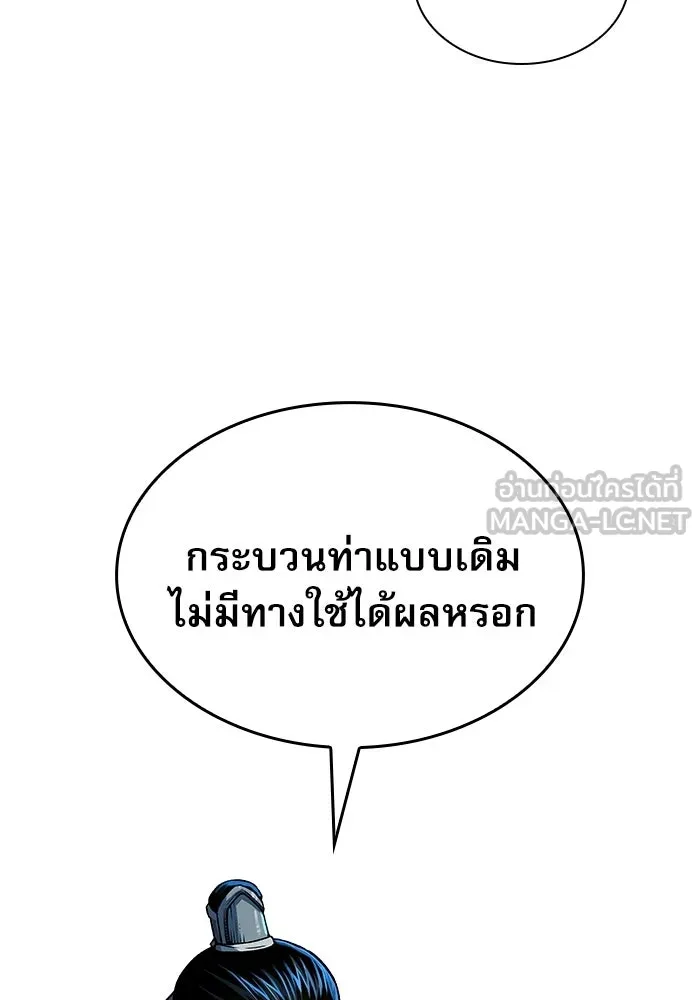 ลับลางลวง ตอนที่ 96 วีแมงชอน รูปที่ 108