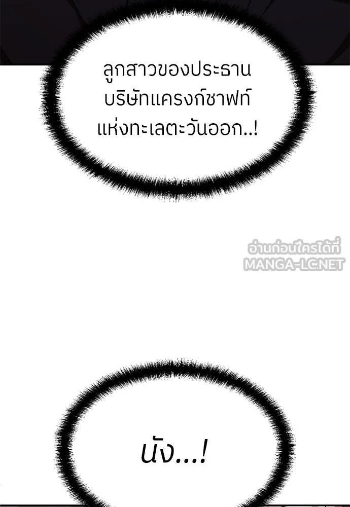 สนามเด็กล่า ตอนที่ รีวิวซีซัน 1 รูปที่ 123