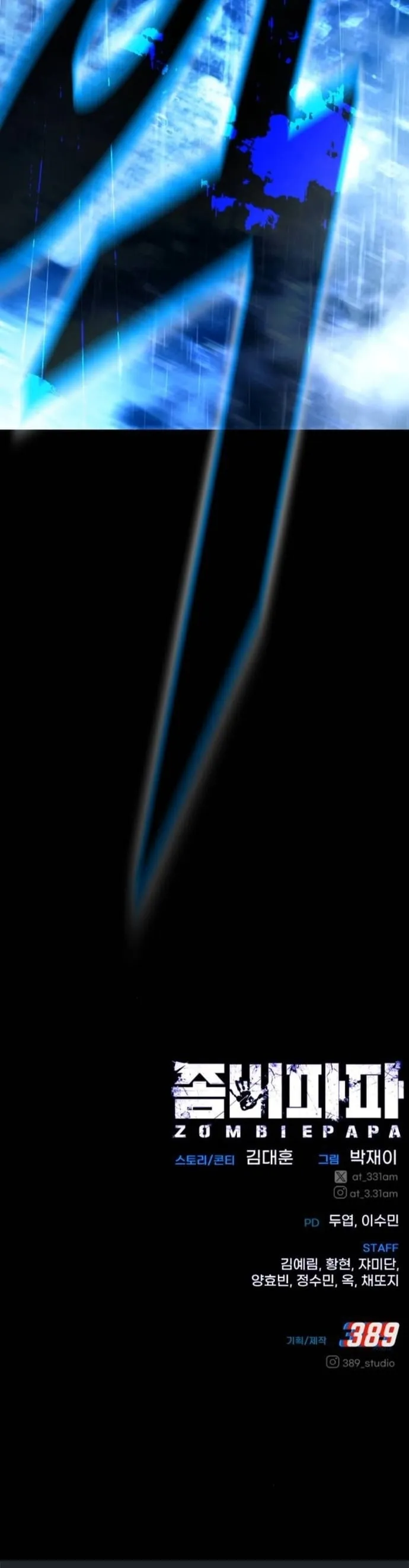 Zombie Papa ค_ณพ_อระห_ำพ_นธ_ซอมบ_ ตอนที่ ตอนที่ 24 รูปที่ 88