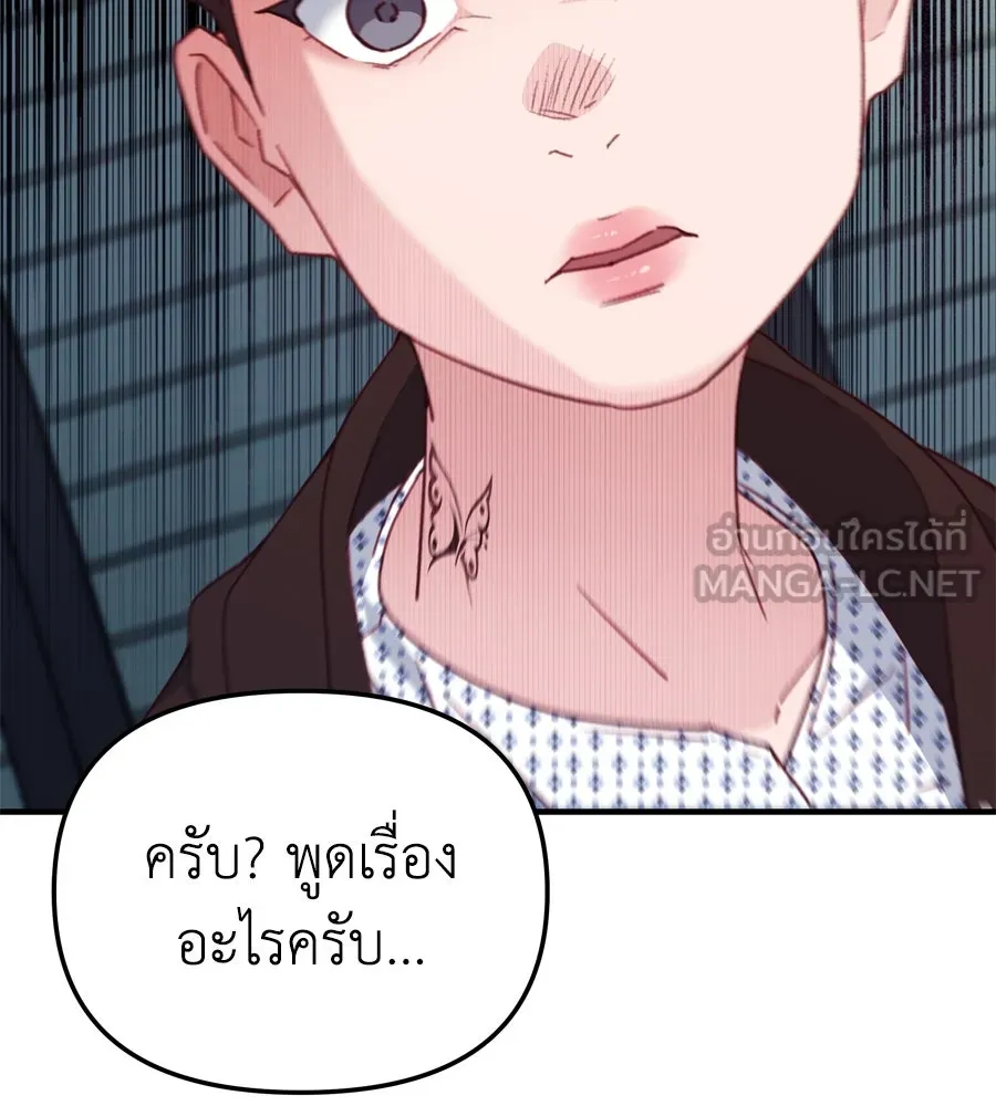 Spy House ตอนที่ 51 รูปที่ 144