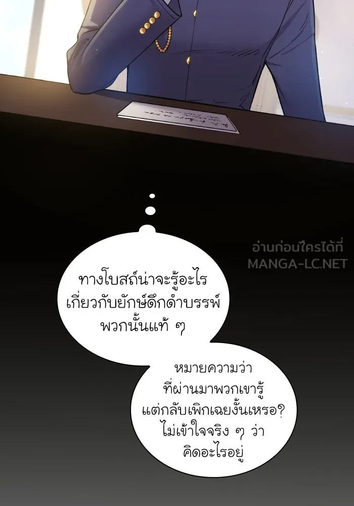 ฟิลเลียโรเซ่กับคำทำนายแห่งมงกุฎหนาม ตอนที่ 125 รูปที่ 24