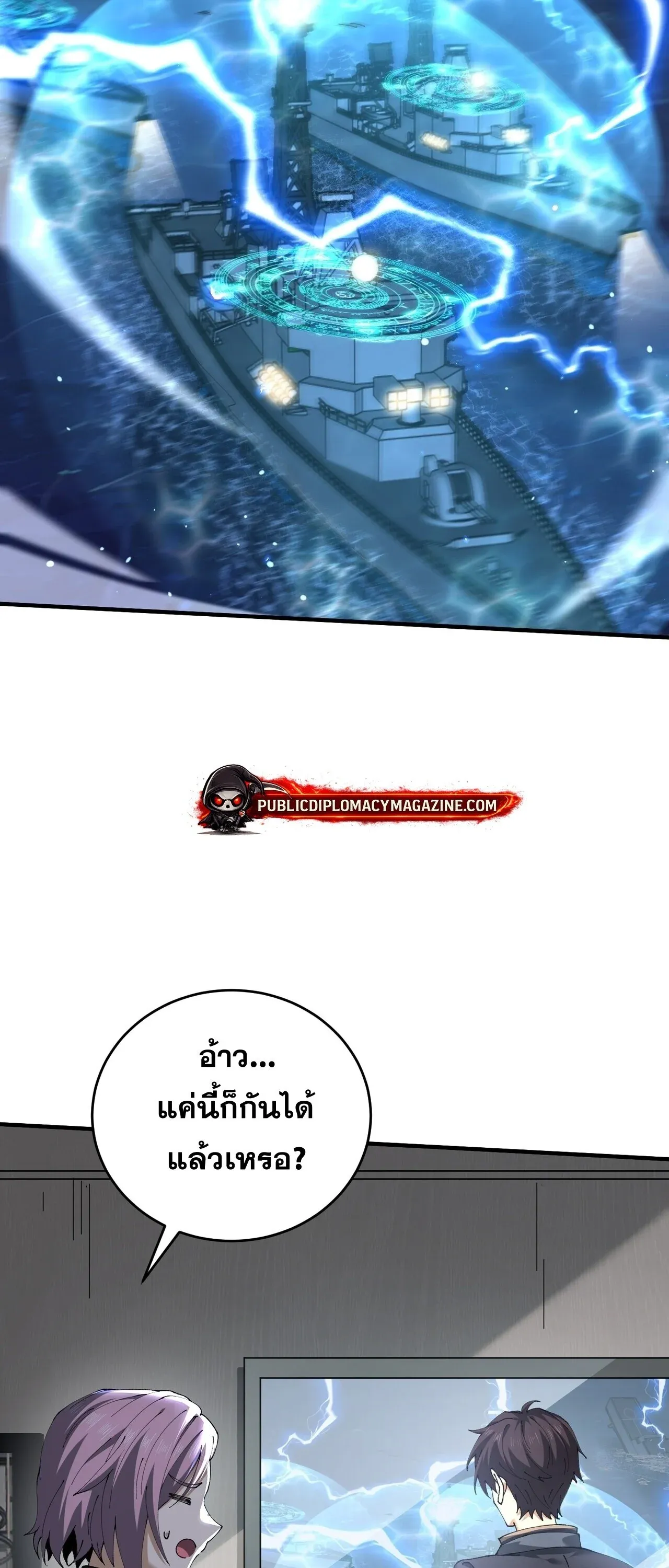 I am Drako Majstor ไหนใครว_าผ_ค_มม_งกร เป_นอาช_พท_อ_อนแอท_ส_ดไงล_ะ ตอนที่ ตอนที่ 206 รูปที่ 34