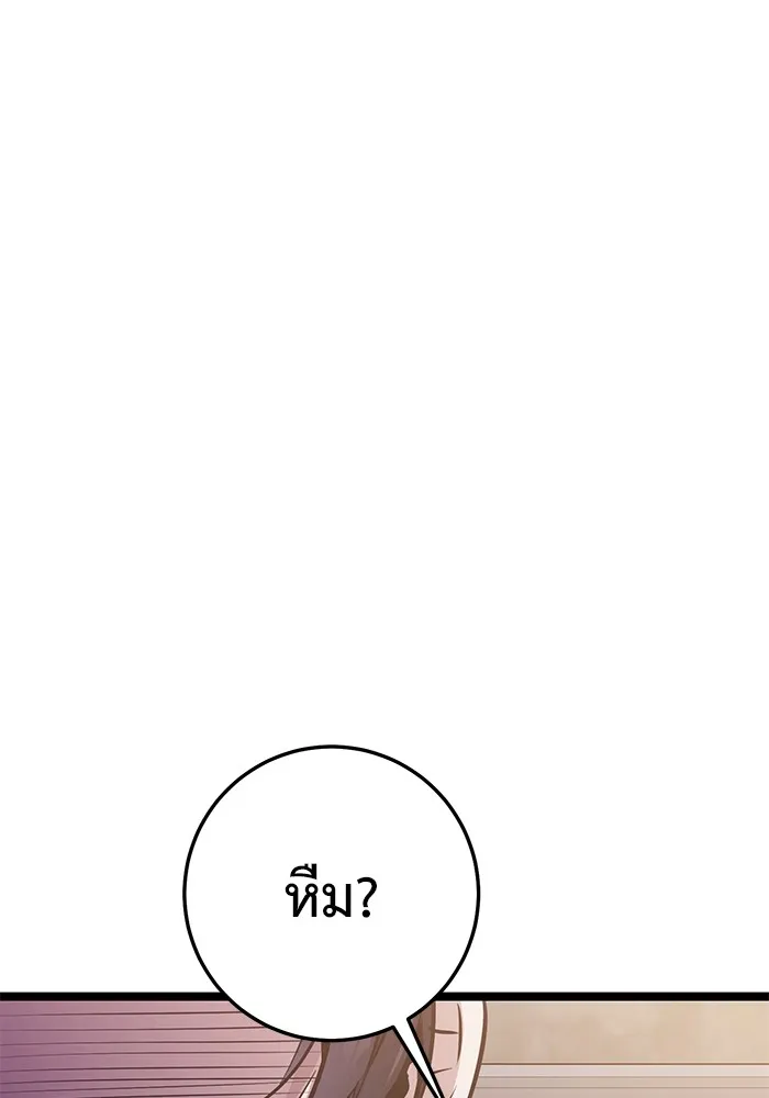 ราชินีนักบู๊ ตอนที่ 33 รูปที่ 169