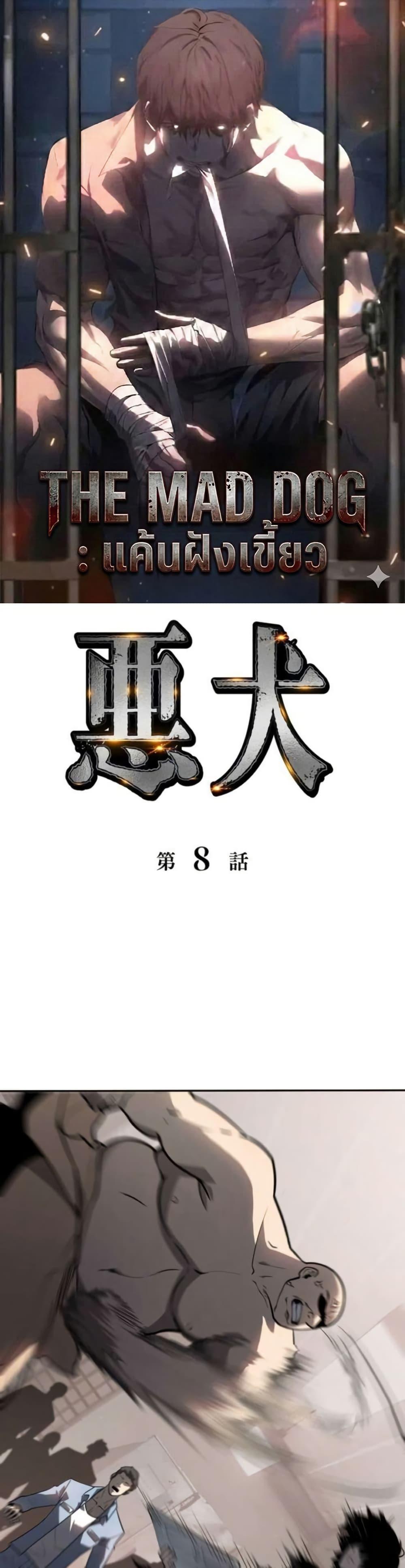 Manga-lc-com อ่านมังงะ อ่านการ์ตูน ออนไลน์ ฟรี The Mad Dog ตอนที่ 1 2 3 4 5 6 7 8 9 10 11 12 13 14 ฟรี ไม่มีโฆษณา Manga-lc - อ่าน มังงะ อ่าน การ์ตูน ออนไลน์ อ่านมังงะ ฟรี