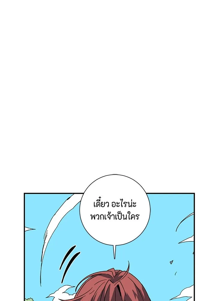 หนึ่งก้าวสู่เจ้ามาร ตอนที่ 100 เป้าหมาย (23) รูปที่ 71