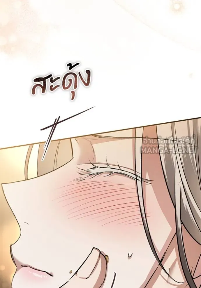 ยามหมาป่าทมิฬเพรียกห ตอนที่ 22 รูปที่ 6