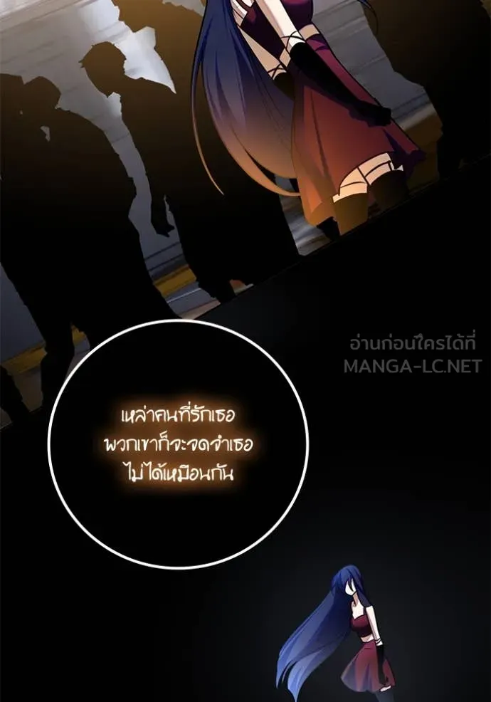 Return to Player ตอนที่ 191 รูปที่ 97