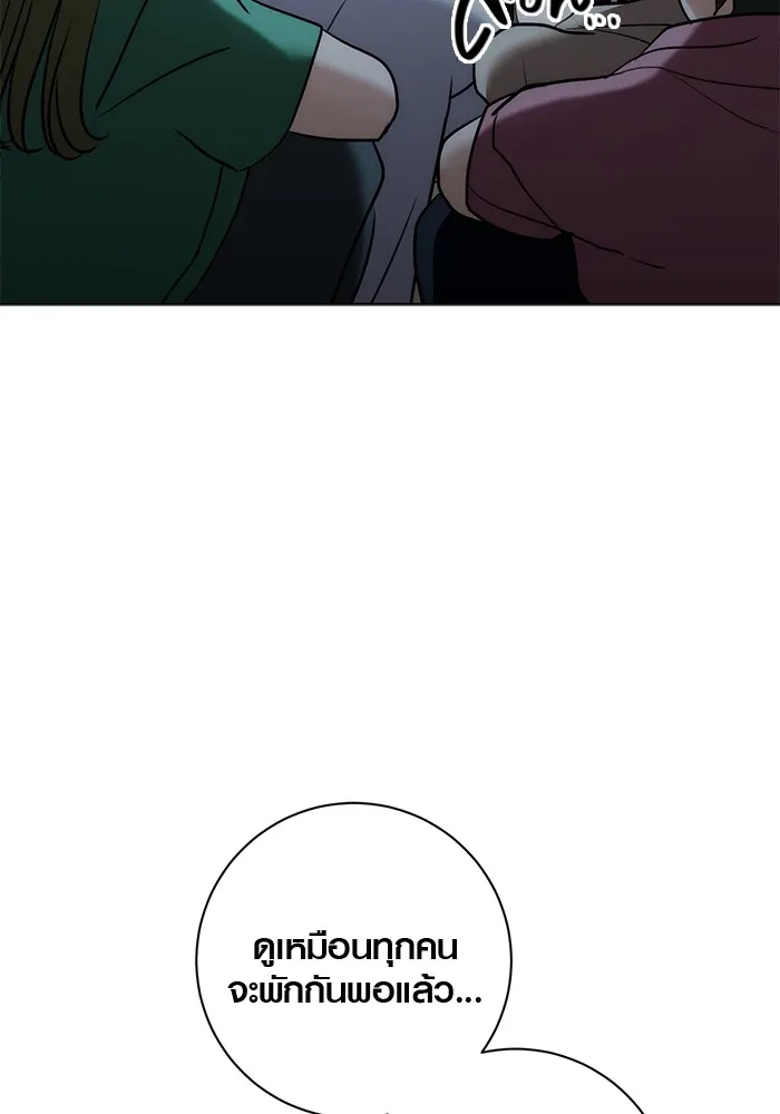 ออร่าดาราอัจฉริยะ ตอนที่ 20 รูปที่ 79