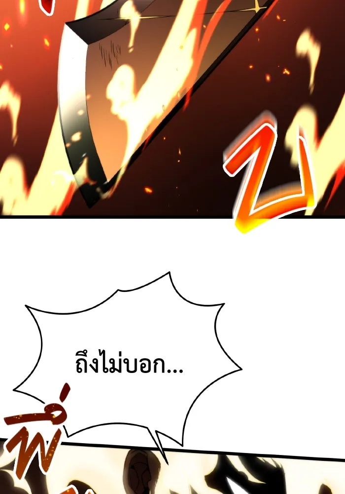 การแข่งขันของผู้เกิดใหม่ ตอนที่ 0 รูปที่ 145