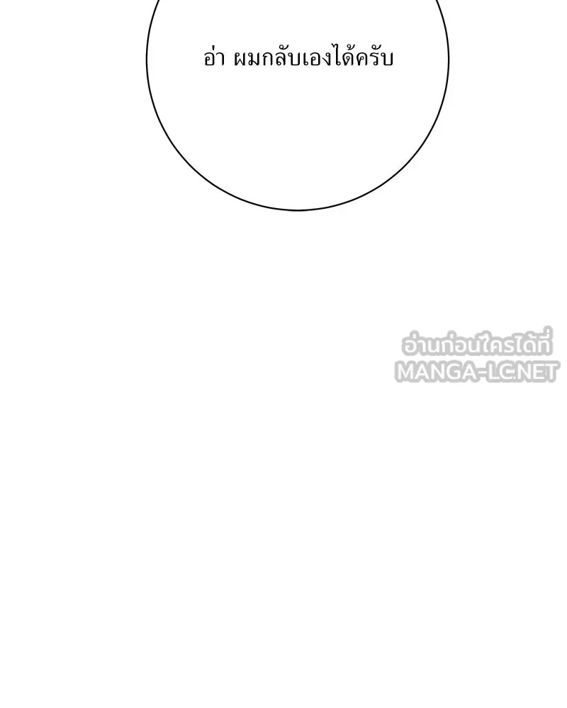 แด่ความเกลียดชัง ตอนที่ 30 รูปที่ 126
