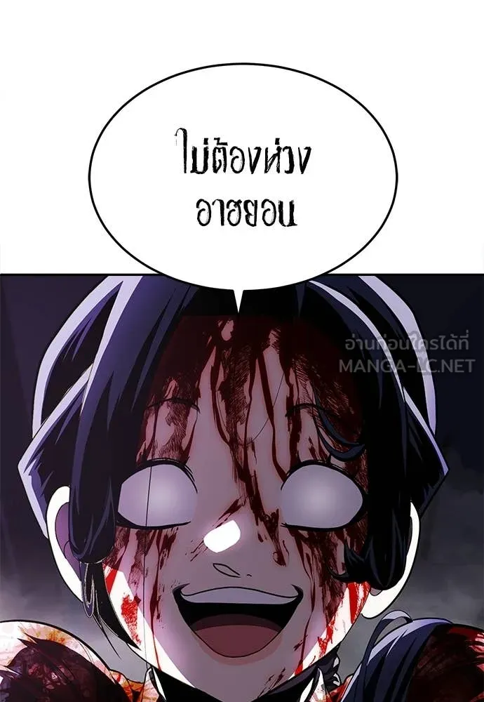 สนามเด็กล่า ตอนที่ 69 รูปที่ 57