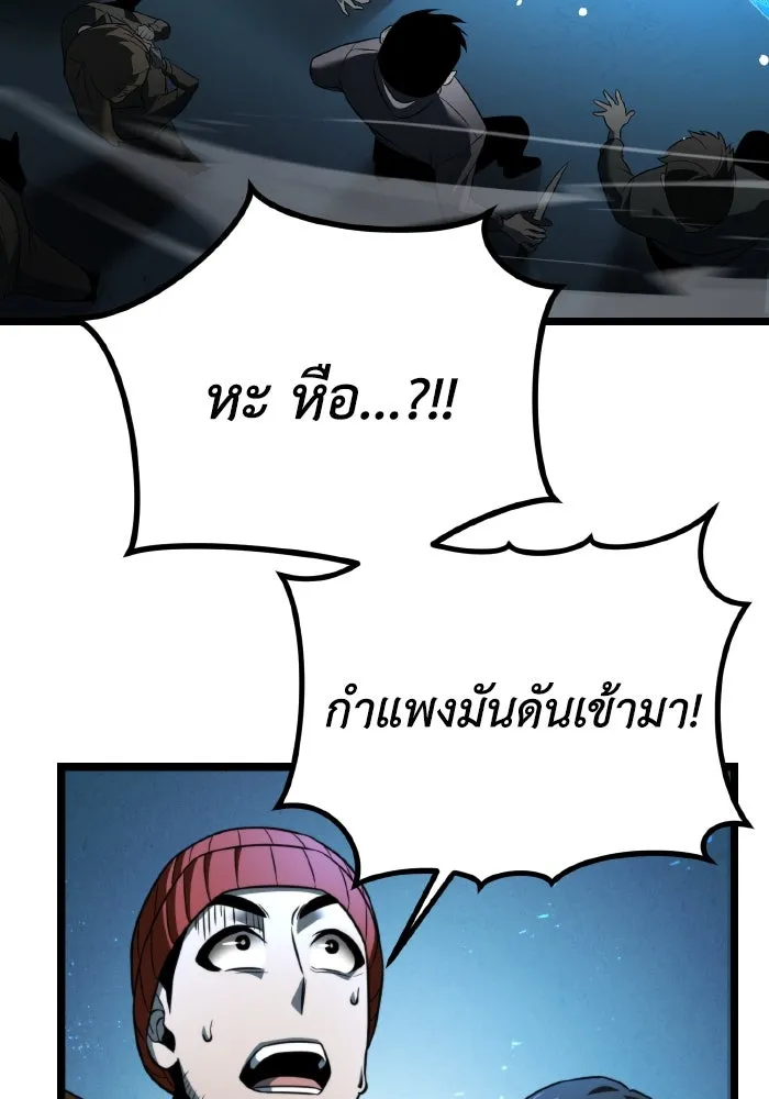 การแข่งขันของผู้เกิดใหม่ ตอนที่ 2 รูปที่ 32