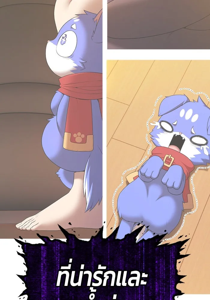 +99 ท่อนไม้พร้อมบวก ตอนที่ 60 ดิเมนชันอีตเตอร์ (8) รูปที่ 470