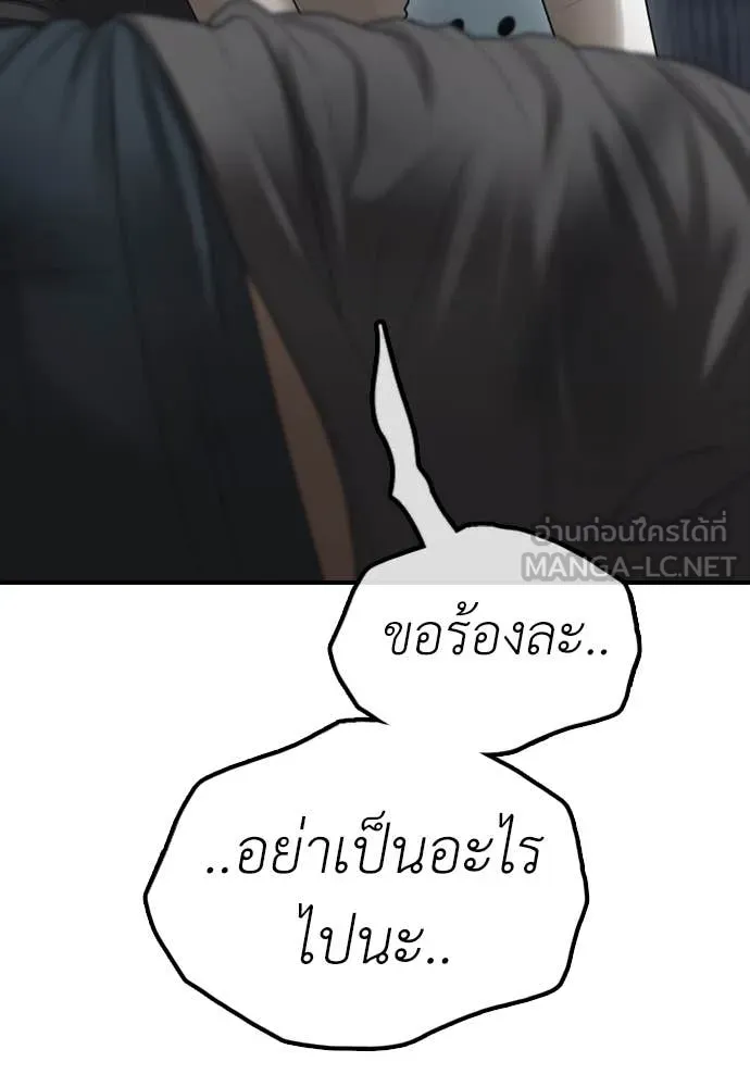 ผู้กล้าฝ่า ตอนที่ 9 รูปที่ 180