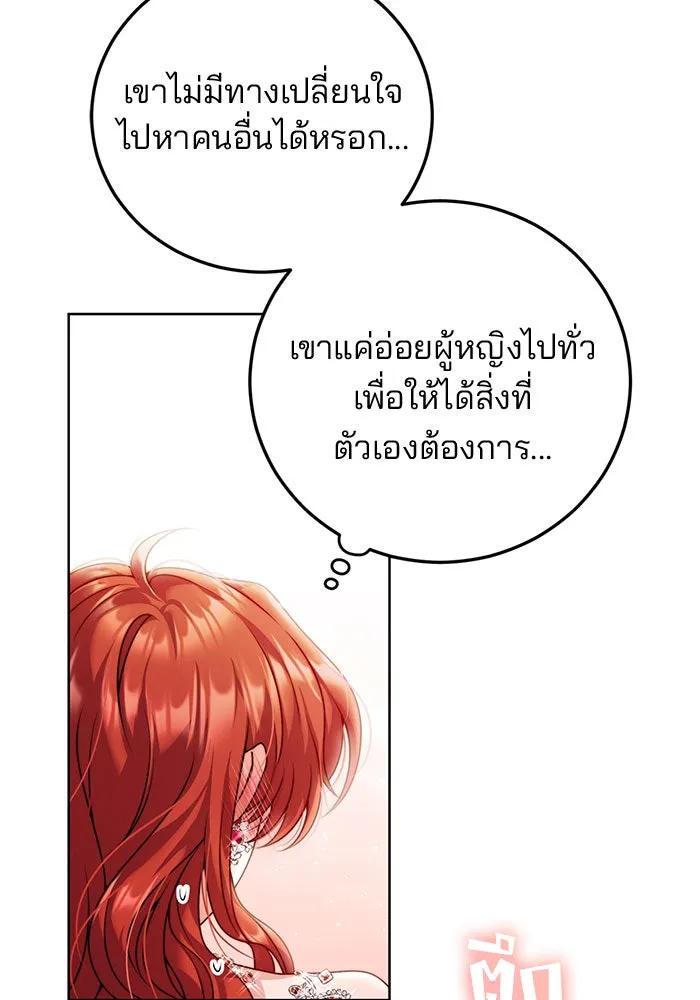 แผนหย่าสามีทรราช ตอนที่ 22 รูปที่ 83