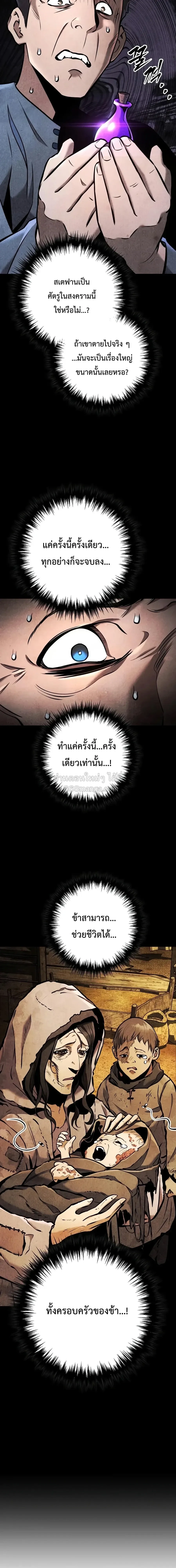 The Wandering Knight_s Survival Manual การเอาช_ว_ตรอด ของอ_ศว_นพเนจร ตอนที่ ตอนที่ 43 รูปที่ 16