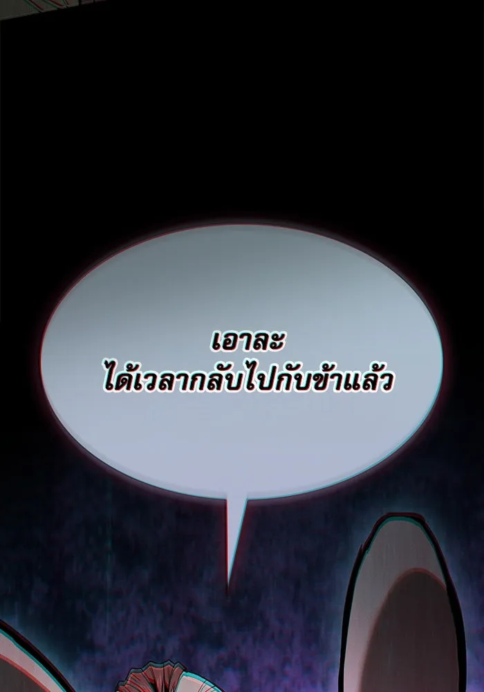 นักดาบอัจฉริยะจากอะคาเดมี ตอนที่ 100 รูปที่ 73