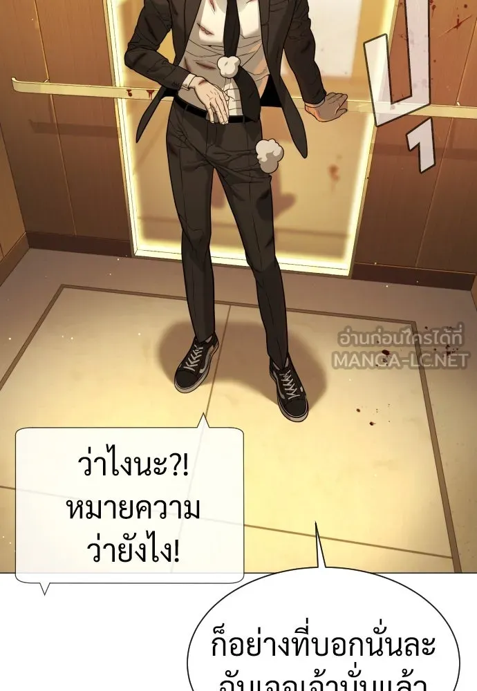 นักฆ่าย้อนวัย ตอนที่ 43 รูปที่ 156