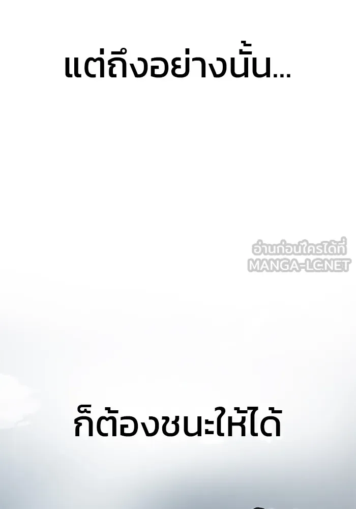 เลวฟาดเลว ตอนที่ 103 รูปที่ 273