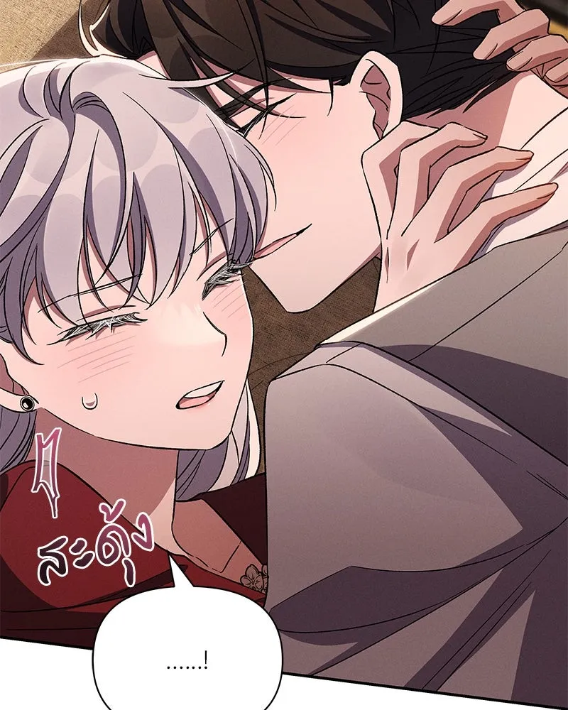 โอ้ ศัตรูที่รัก ตอนที่ 79 รูปที่ 22