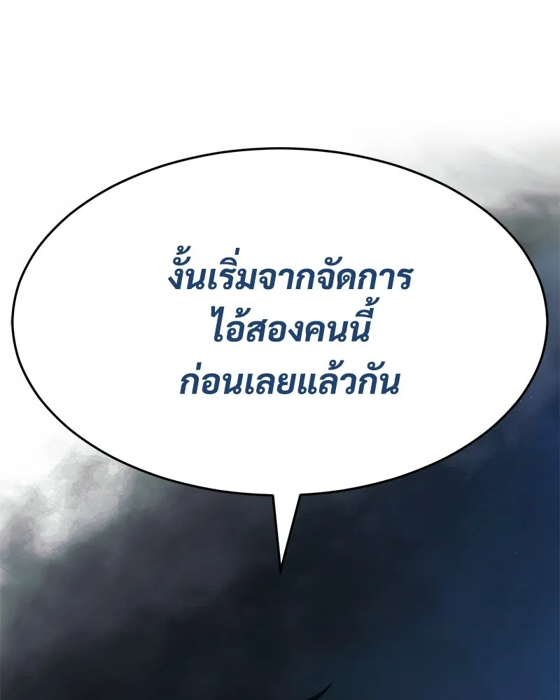 แบคXX ตอนที่ 179 รูปที่ 89