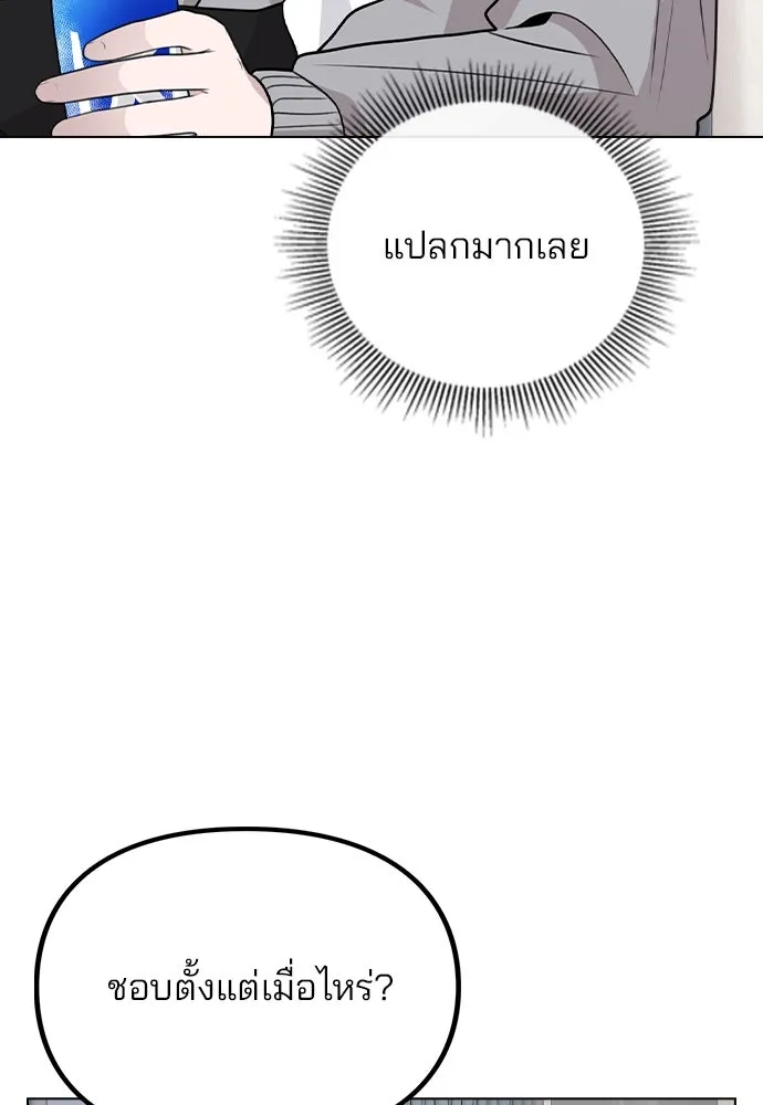 รักผิดแผน ตอนที่ 68 รูปที่ 68