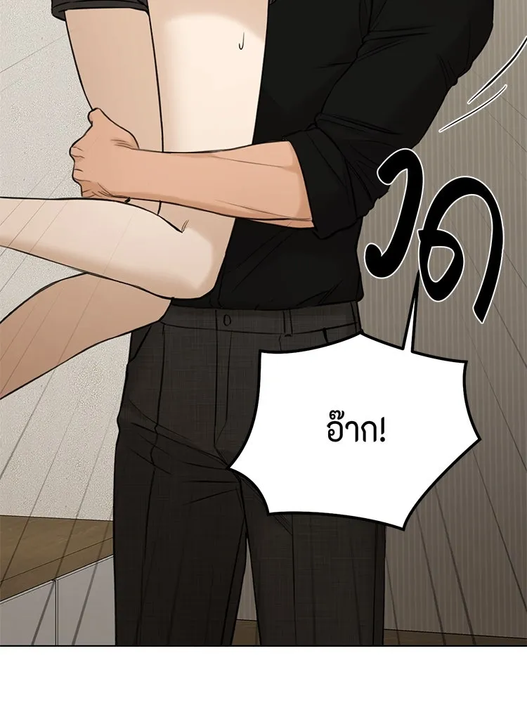 เพียงรุ่งอรุณ ตอนที่ 50 รูปที่ 56