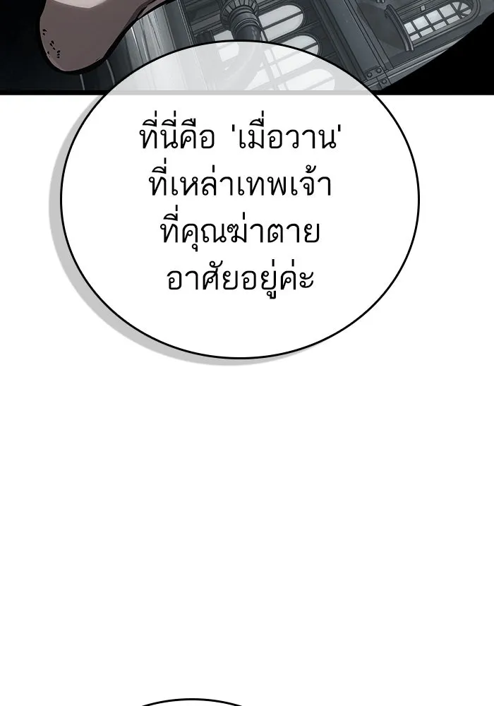 หลังวันสิ้นโลก ตอนที่ 136 รูปที่ 116