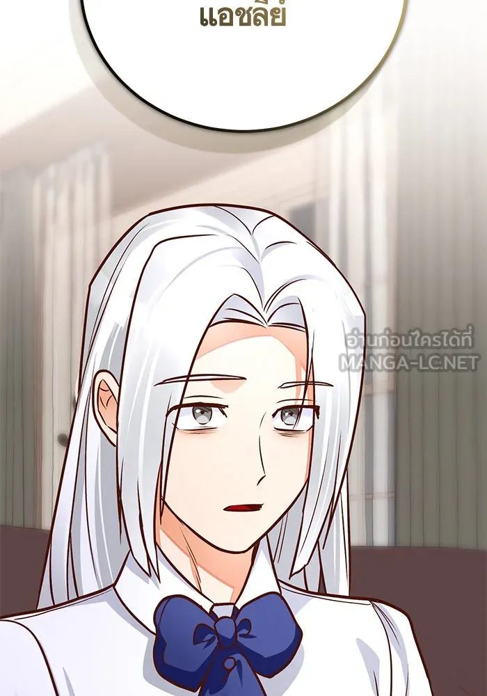 บุตรีดยุกขอไม่แต่งงานbrกับหนุ่มในฝัน ตอนที่ 80 รูปที่ 45