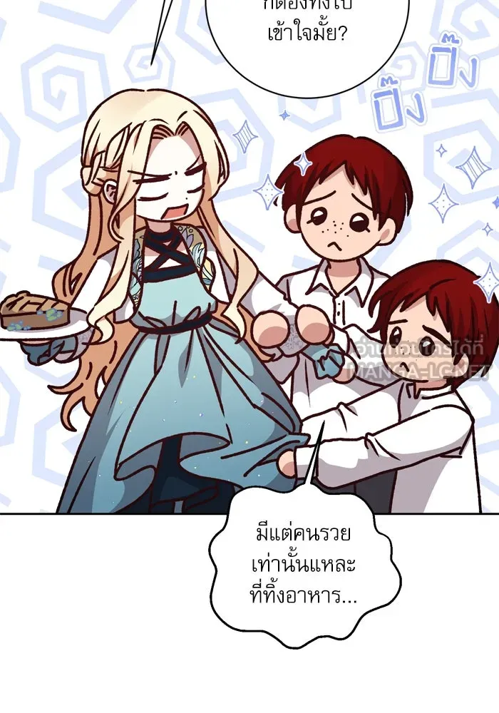 เกิดใหม่คราวนี้ ขอเป็นคนดีดูสักครั้ง ตอนที่ 30 รูปที่ 69